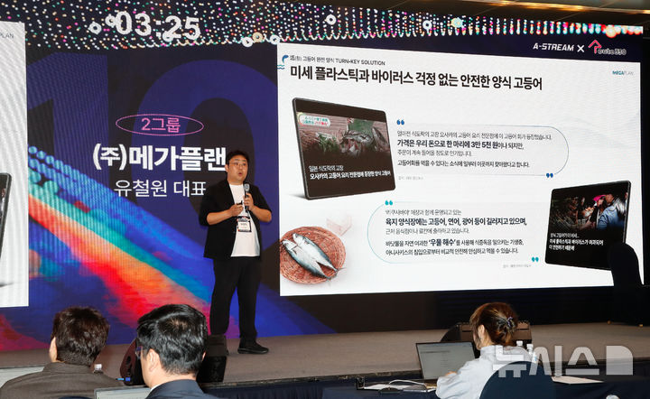 [서귀포=뉴시스] 우장호 기자 = 유철원 ㈜메가플랜 대표가 22일 오후 제주 서귀포시 표선면 해비치 호텔&리조트 크리스탈홀에서 열린 '2025 Route330 × A-Stream 성과공유회'에서 투자자들을 대상으로 발표(IR)를 하고 있다. 2025.10.23. woo1223@newsis.com