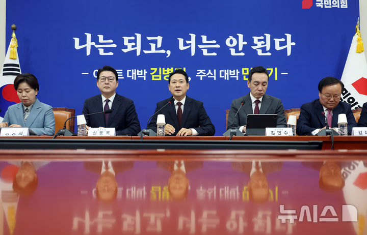 [서울=뉴시스] 고승민 기자 = 장동혁 국민의힘 대표가 23일 서울 여의도 국회에서 열린 최고위원회의에서 발언하고 있다. 2025.10.23. kkssmm99@newsis.com