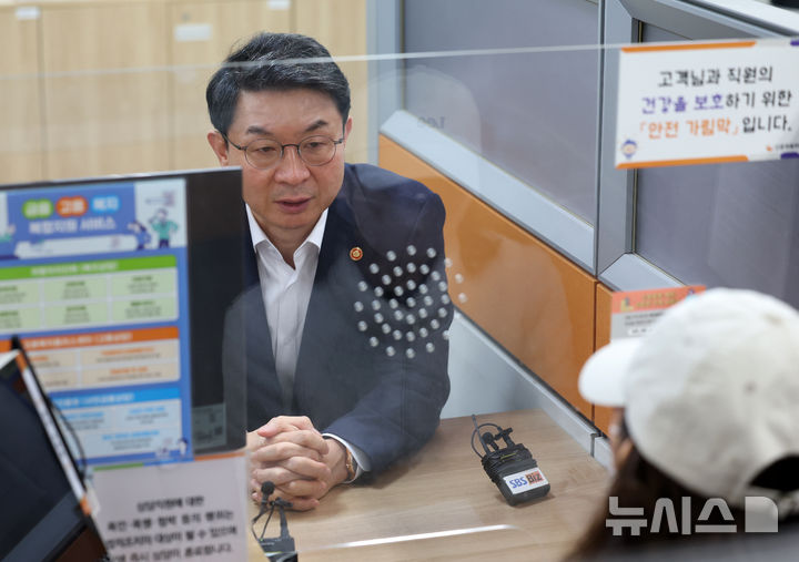 [서울=뉴시스] 조성우 기자 = 이억원 금융위원회 위원장이 23일 오전 서울 중구 중앙 서민금융통합지원센터를 방문해 민원인과 상담하고 있다. 2025.10.23. xconfind@newsis.com