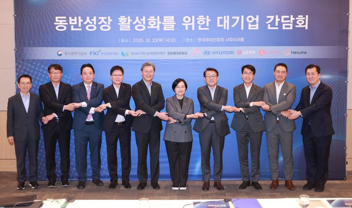 [서울=뉴시스] 사진은 한성숙 중소벤처기업부 장관이 23일 서울 영등포구 한국경제인협회 컨퍼런스센터에서 열린 '대·중소기업 간 동반성장을 위한 대기업과의 간담회'에서 참석자들과 기념 촬영을 하고 있는 모습. (사진=중소벤처기업부 제공) 2025.10.23. photo@newsis.com *재판매 및 DB 금지