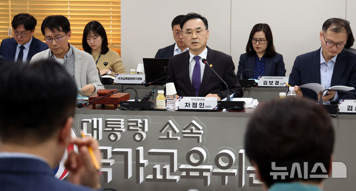 [서울=뉴시스] 추상철 기자 = 차정인 국가교육위원회 위원장이 10월 23일 오후 서울 종로구 정부서울청사에서 열린 제61차 회의를 주재하고 있다. 2025.10.23. scchoo@newsis.com