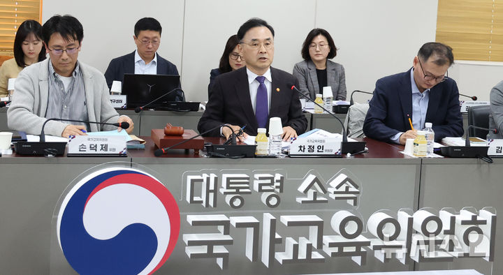 [서울=뉴시스] 추상철 기자 = 차정인 국가교육위원회 위원장이 23일 오후 서울 종로구 정부서울청사에서 열린 제61차 회의를 주재하고 있다. 2025.10.23. scchoo@newsis.com