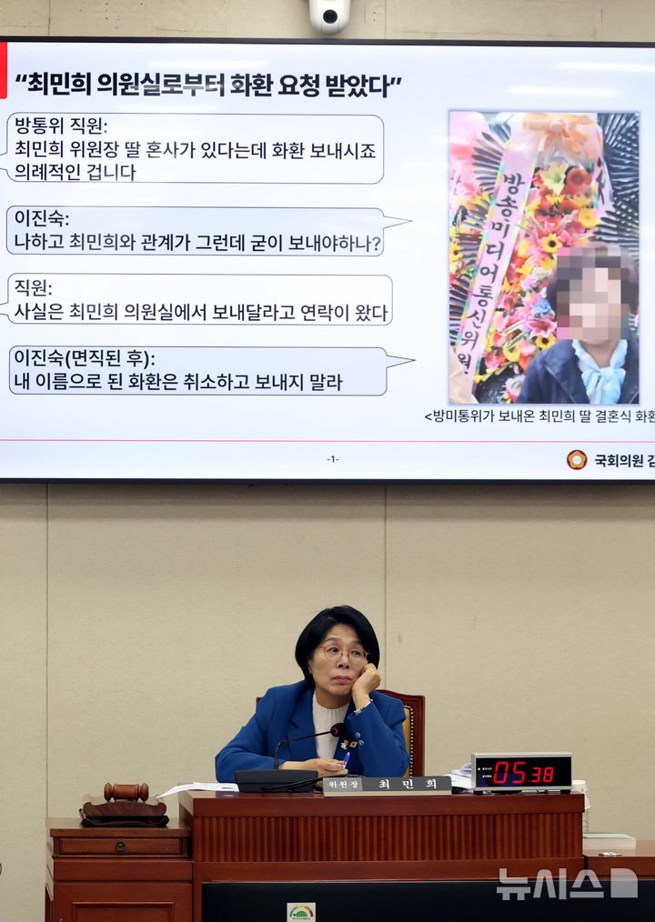 [서울=뉴시스] 조성봉 기자 = 최민희 국회 과방위원장이 23일 오후 서울 여의도 국회에서 열린 과학기술정보방송통신위원회 국정감사에서 잠시 생각에 잠겨 있다. 2025.10.23. suncho21@newsis.com