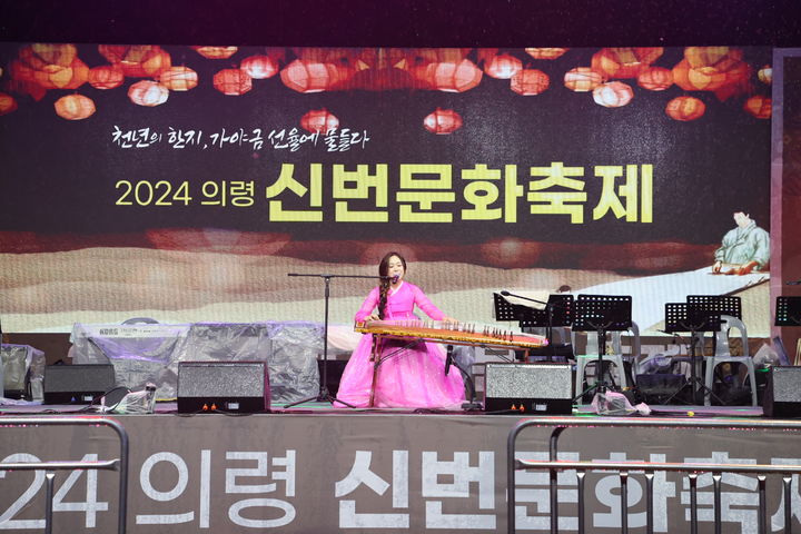 [창원=뉴시스]작년 의령 신반한지우륵문화축제.(사진=의령군 제공) 2025.10.23.photo@newsis.com *재판매 및 DB 금지