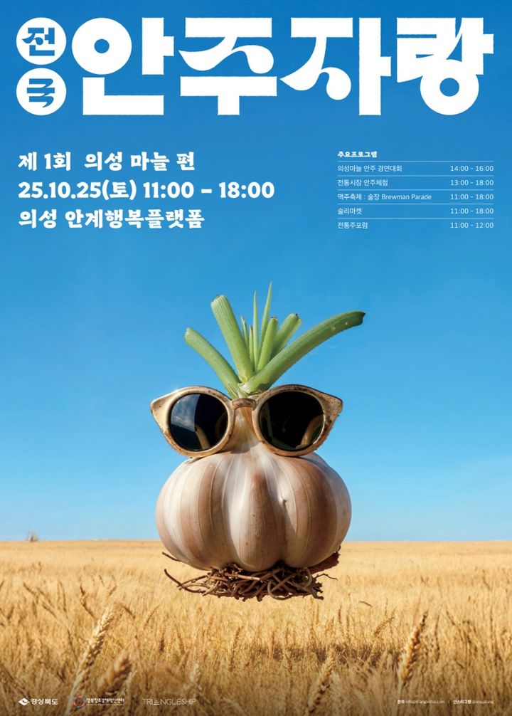 전국 안주자랑 포스터 *재판매 및 DB 금지