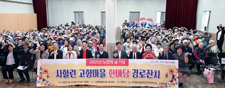 [안산=뉴시스]이민근 안산시장(맨 앞줄 오른쪽 다섯 번째)이 사동 고향마을 복지관에서 열린 ‘2025년 사할린 고향마을 한마당 경로잔치’ 참석자들과 함께 기념촬영을 하고 있다.(사진=안산시 제공)2025.10.24.photo@newsis.com *재판매 및 DB 금지