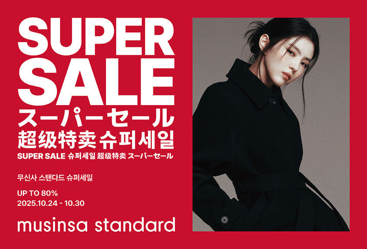 (사진=무신사 제공) *재판매 및 DB 금지