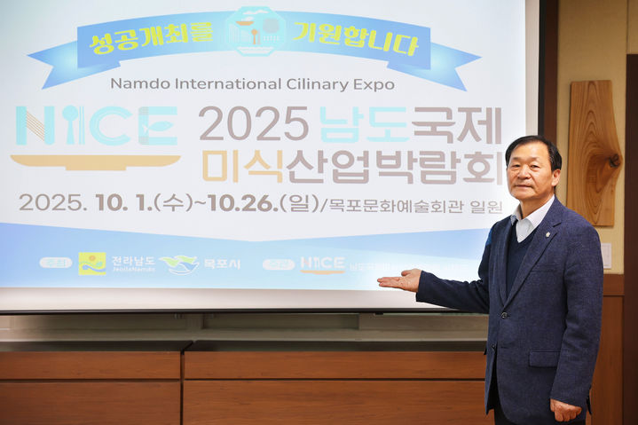 [안산=뉴시스]박태순 안산시의회 의장이 2025 남도국제미식산업박람회 릴레이 응원 챌린지에 참여 사진을 찍고 있다.(사진=안산시의회 제공)2025.10.24.photo@newsis.com *재판매 및 DB 금지