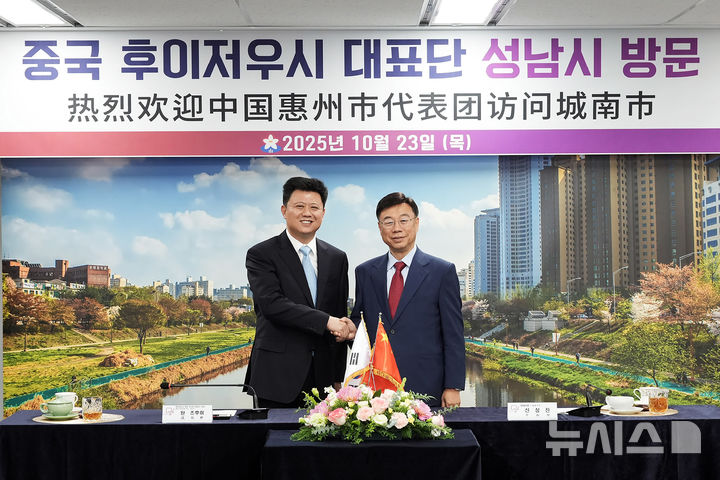 [성남=뉴시스] 돤즈후이 중국 후이저우시 부시장(사진왼쪽)과 신상진 성남시장이 기념촬영을 하고 있다(사진=성남시 제공) 2025.10.24.photo@newsis.com