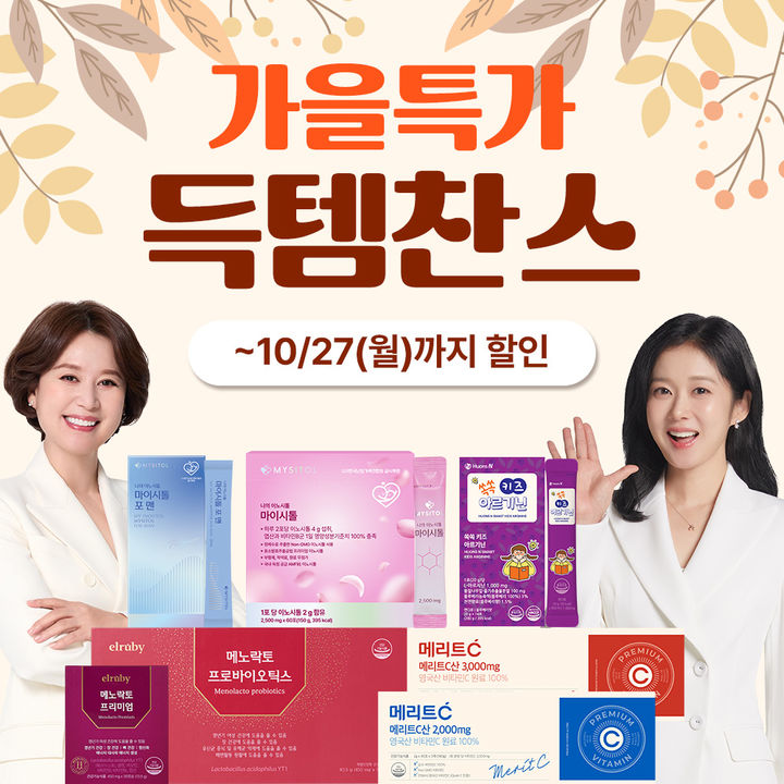 [서울=뉴시스] 휴온스엔은 구입 시 일반 배송되던 인기 건강기능식품을 로켓배송으로 제공한다. (사진=휴온스엔 제공) 2025.10.25. photo@newsis.com *재판매 및 DB 금지