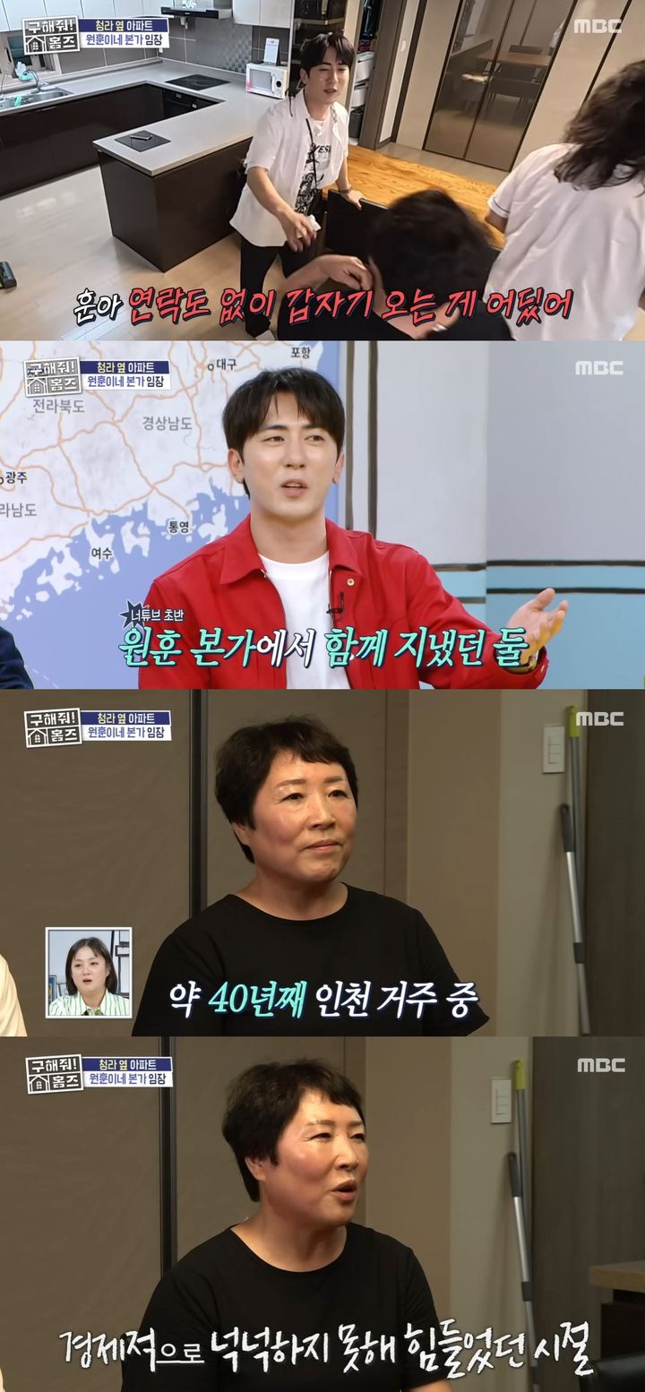 [서울=뉴시스] 지난 23일 방송한 MBC TV 예능 프로그램 '구해줘! 홈즈'에선 유튜브 채널 '숏박스'를 운영 중인 코미디언 김원훈·조진세가 게스트로 출연했다. (사진=MBC '구해줘! 홈즈' 캡처) 2025.10.24. photo@newsis.com *재판매 및 DB 금지