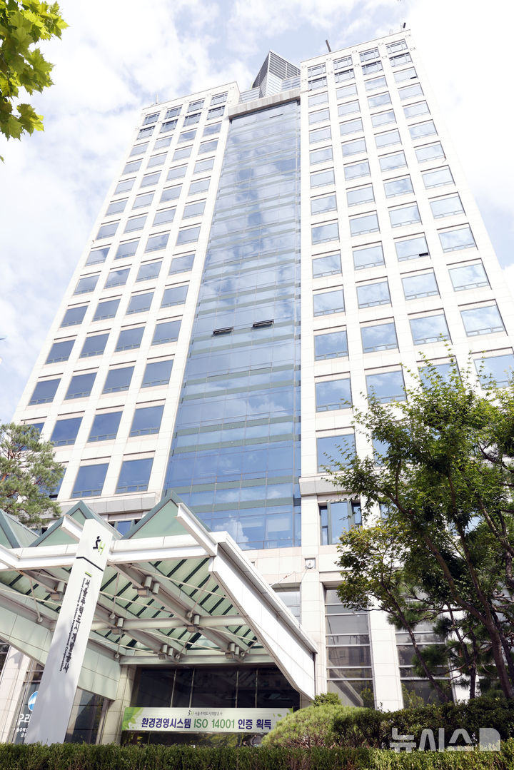 [서울=뉴시스]서울주택도시개발공사 사옥.