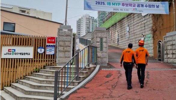 [대구=뉴시스] 대구 중부소방서는 지역 내 모든 교육시설을 대상으로 긴급상황 발생 시 신속한 대응체계를 구축하기 위해 야간 당직자 근무 여부, 비상연락망 관리 실태 등을 전수조사하고 있다. (사진=대구 중부소방서 제공) 2025.10.25. photo@newsis.com *재판매 및 DB 금지