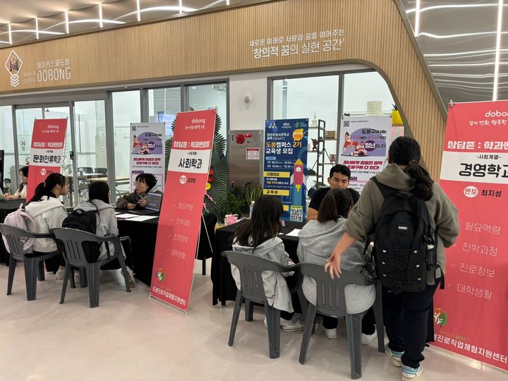 [서울=뉴시스] 지난해 도봉구 진로진학박람회’에서 지역 내 중고등학생들이 멘토로부터 대입 컨설팅을 받고 있다. 2025.10.24. (사진=도봉구 제공) *재판매 및 DB 금지