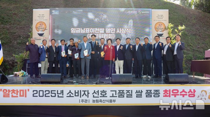 [이천=뉴시스] 2025년 임금님표이천쌀 명인에 마장면 김동리씨가 선정됐다(사진=이천시 제공) 2025.10.24.photo@newsis.com 