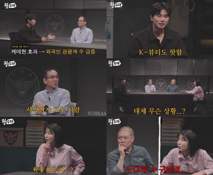 [서울=뉴시스] 24일 유튜브 채널 '형사들의 수다'에서 공개하는 E채널 예능 프로그램 '형수다' 시즌2에선 방송인 사유리와 강윤석 형사가 의료 사고를 재조명한다. (사진=E채널 제공) 2025.10.24. photo@newsis.com *재판매 및 DB 금지