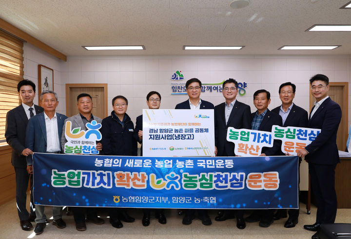 (좌측부터) 이성현 NH투자증권 진주WM센터장, 박종호 함양산청축협 조합장, 조원래 지리산마천농협 조합장, 강선욱 함양농협 조합장, 이재열 NH투자증권 동부본부장, 진병영 함양군수, 정영철 경남농협 경영부본부장, 강순현 지곡농협 조합장, 임종식 수동농협 조합장. 노춘석 농협은행 함양군 지부장. (사진=NH투자증권 제공) *재판매 및 DB 금지