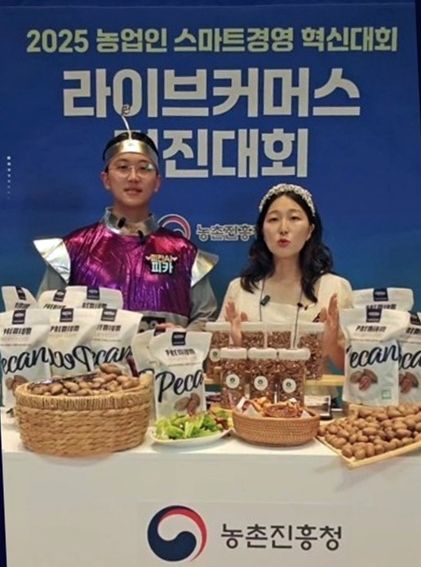 부안 청년농부 최아연·이원준, 스마트경영혁신 최우수상