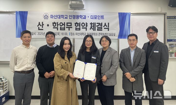 [창원=뉴시스]마산대학교 김정숙(오른쪽) 안경학과장이 지난 23일 안경학과 콘택트렌즈실습실에서 더포인트 장세진 대표와 산학협력 업무협약을 체결한 후 기념촬영하고 있다.(사진=마산대 제공) 2025.10.24. photo@newsis.com