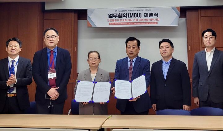 [서울=뉴시스] 오스템파마는 지난 19일 서울대학교치과병원에서 대한안면통증구강내과학회와 업무협약(MOU)을 체결했다고 25일 밝혔다. (사진=오스템파마 제공) 2025.10.24. photo@newsis.com *재판매 및 DB 금지