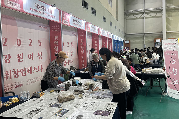 정선여성새로일하기센터, '일자리 페스타'서 큰 호응 - 뉴스 썸네일 이미지