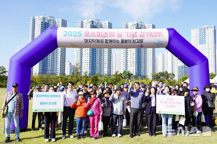 인천성모병원, '호스피스의 날' 기념 걷기대회 마무리