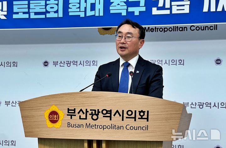 [부산=뉴시스]원동화 기자 = 노기섭 전 부산시의원은 24일 부산시의회 브리핑룸에서 기자회견을 열고 "당내 경선 토론회 축소는 당원 알권리를 침해한다"며 "토론회를 확대해야 한다"고 주장했다. 2025.10.24. dhwon@newsis.com