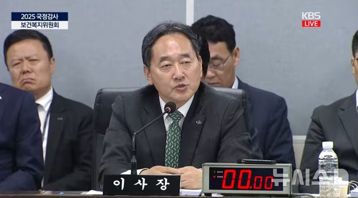 [전주=뉴시스] 24일 오전 전북 전주 혁신도시 국민연금공단 본사에서 진행된 국감에서 김태현 이사장이 답변하고 있다. (사진=유튜브 캡처) 2025.10.24. photo@newsis.com 