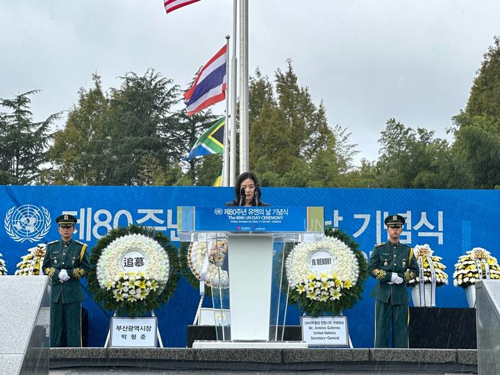 [서울=뉴시스]김진아 제2차관, 제80주년 유엔의 날 기념 행사 참석. (사진=외교부 제공) 2025.10.24 *재판매 및 DB 금지
