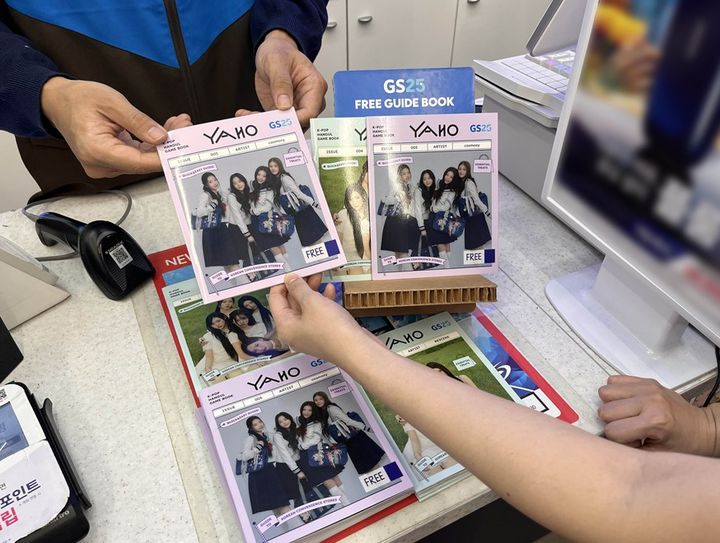 [서울=뉴시스] GS25는 글로벌 한글 게임 플레이북 '야호'와 손잡고 'K편의점 가이드북'을 제작해 인천공항, 명동, 성수, 제주 등 외국인 관광객이 많이 찾는 20여곳의 점포에서 무료로 배포했다. (사진=GS리테일 제공) *재판매 및 DB 금지