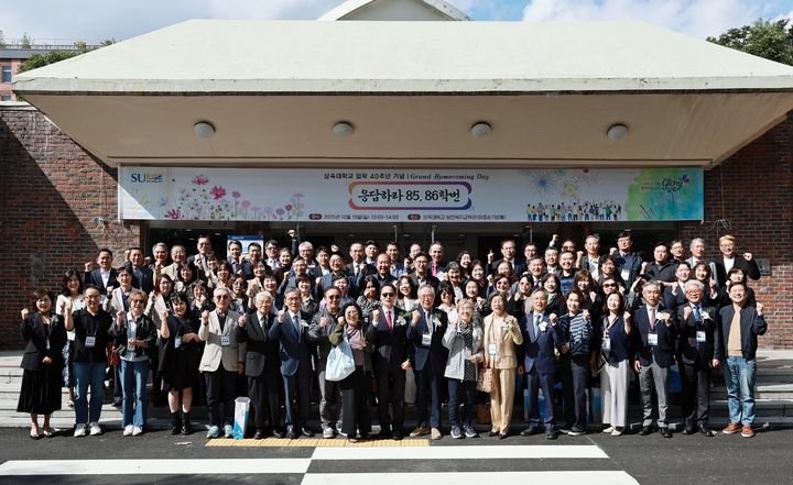 [서울=뉴시스] 삼육대 '응답하라 85·86학번 그랜드 홈커밍데이'에서 참가자들이 단체 사진을 촬영하고 있다. (사진=삼육대 제공) 2025.10.24. photo@newsis.com *재판매 및 DB 금지