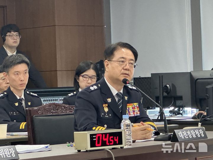 [대전=뉴시스] 김도현 기자 = 24일 오후 대전 서구 둔산동 대전경찰청에서 열린 국회 행정안전위원회 국정감사에서 최주원 대전경찰청장이 질의에 답변하고 있다. 2025.10.24. kdh1917@newsis.com