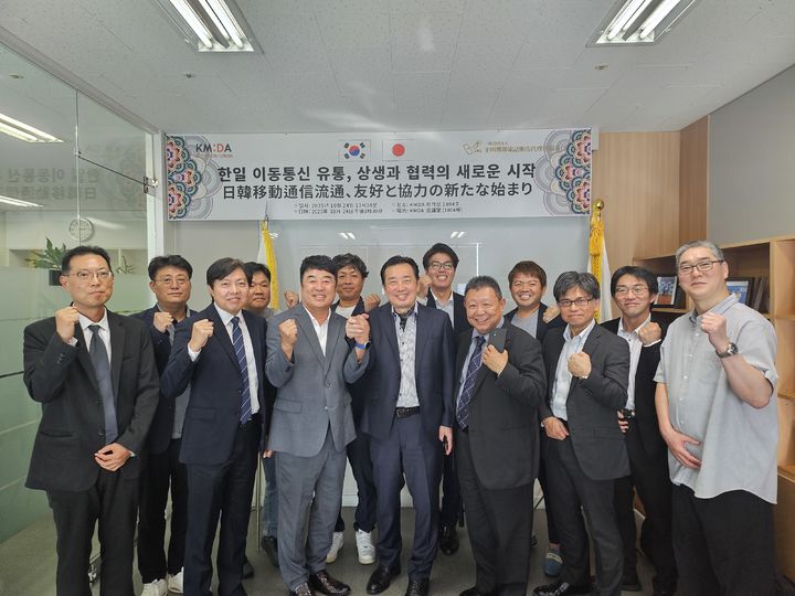 [서울=뉴시스] 전국이동통신유통협회(KMDA)는 24일 한일 이동통신 유통업계간 첫 공식 간담회를 개최했다고 밝혔다. 사진은 간담회 참석자들이 기념 촬영하는 모습. (사진=KMDA 제공) 2025.10.24. photo@newsis.com *재판매 및 DB 금지