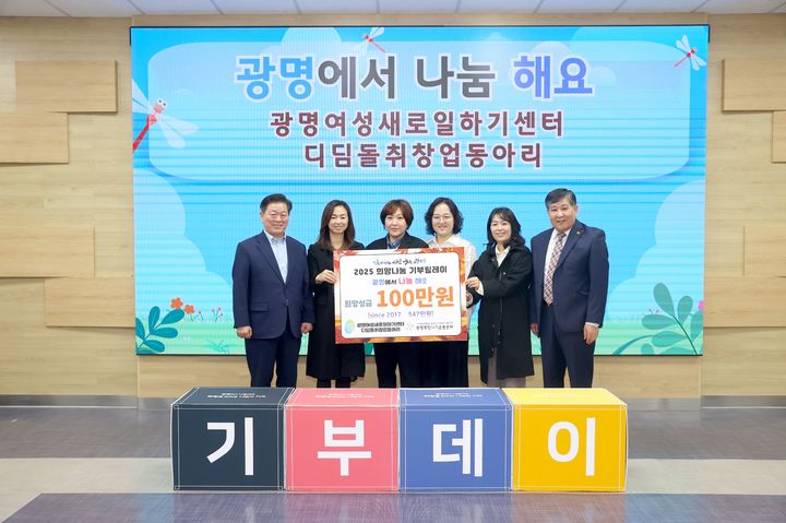 [광명=뉴시스] 박승원 경기 광명시장(왼쪽 첫 번째)이 24일 광명시청 중회의실에서 '희망나눔 기부릴레이'를 진행하고 디딤돌취창업동아리와 함께 기념촬영을 하고 있다. (사진=광명시 제공) 2025.10.24. photo@newsis.com *재판매 및 DB 금지