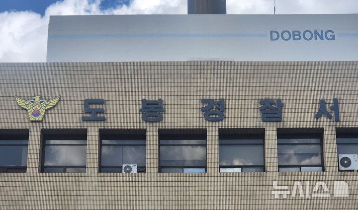 함께 살던 지인 살해 후 두물머리에 유기…30대 남성 구속