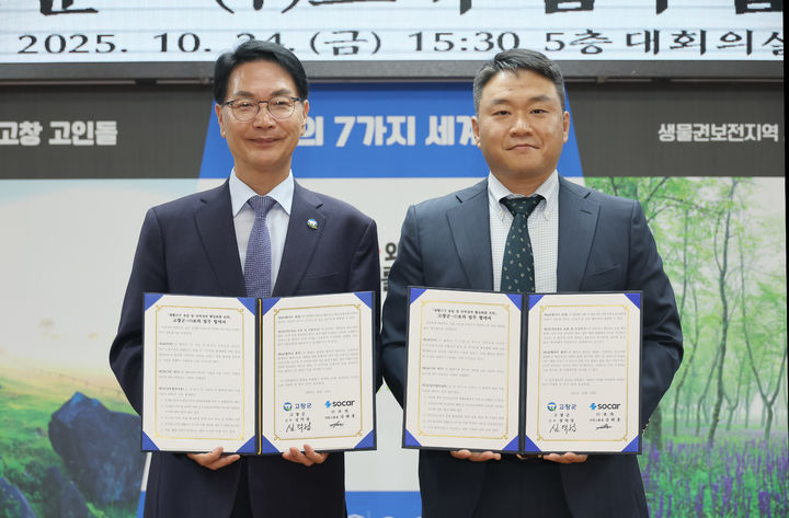 [고창=뉴시스] 지난 24일 고창군청에서 '고창군 쏘카존 도입을 위한 협무협약', 심덕섭 군수(왼족)와 쏘카 김태훈 사업그룹장(오른쪽)이 협약서에 서명한 뒤 기념사진을 찍고 있다. *재판매 및 DB 금지