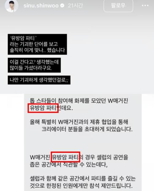W코리아 유방암 캠페인 초대장