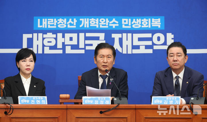 [서울=뉴시스] 고승민 기자 = 정청래 더불어민주당 대표가 24일 서울 여의도 국회에서 열린 최고위원회의에서 발언하고 있다. 2025.10.24. kkssmm99@newsis.com