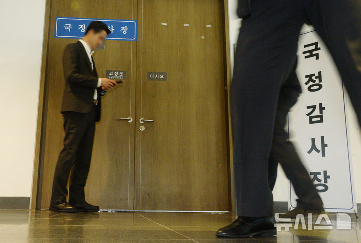 [전주=뉴시스] 김얼 기자 = '2025년도 국회 보건복지위원회 국정감사'가 열린 22일 전북 전주시 국민연금공단 국정감사장 입구가 굳게 닫혀 있다. 보건복지위원회 국정감사는 국회 복지위 행정처의 요청으로 공간 협소와 감사장 내 취재진 정리 등의 별도 인원이 없다는 이유로 취재진의 출입을 제한했다. 2025.10.24. pmkeul@newsis.com