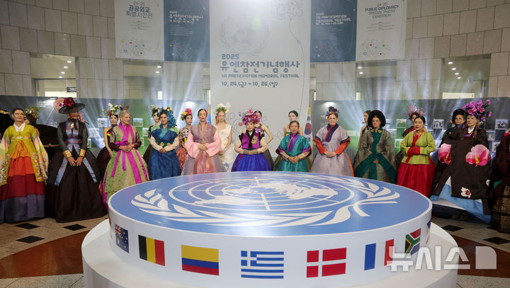 [서울=뉴시스] 홍효식 기자 = 24일 서울 용산구 전쟁기념관에서 열린 2025 유엔참전기념행사에서 '우리는 하나: 평화의 발걸음'을 주제로 한 참전국 의상쇼 퍼포먼스가 진행되고 있다. 2025.10.24. yesphoto@newsis.com