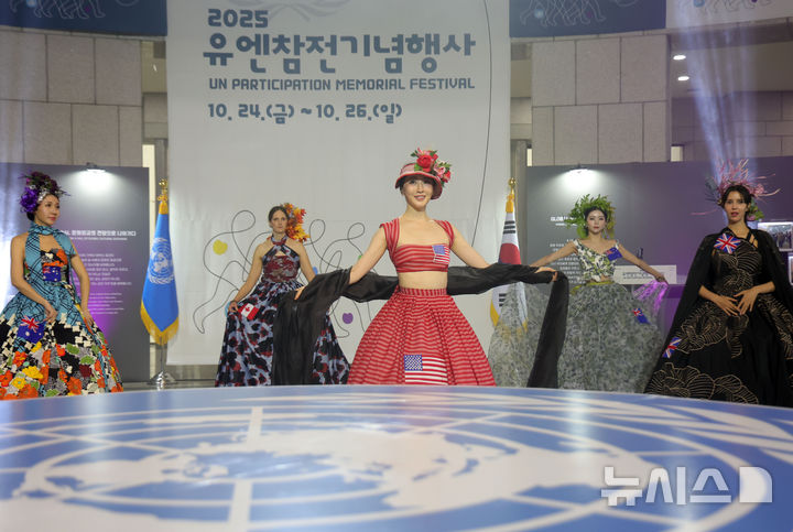 [서울=뉴시스] 홍효식 기자 = 24일 서울 용산구 전쟁기념관에서 열린 2025 유엔참전기념행사에서 '우리는 하나: 평화의 발걸음'을 주제로 한 참전국 의상쇼 퍼포먼스가 진행되고 있다. 2025.10.24. yesphoto@newsis.com