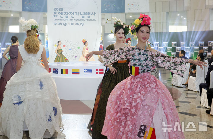 [서울=뉴시스] 홍효식 기자 = 24일 서울 용산구 전쟁기념관에서 열린 2025 유엔참전기념행사에서 '우리는 하나: 평화의 발걸음'을 주제로 한 참전국 의상쇼 퍼포먼스가 진행되고 있다. 2025.10.24. yesphoto@newsis.com