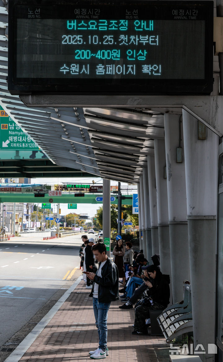 [수원=뉴시스] 정병혁 기자 = 24일 경기 수원시 수원역 인근 버스정류장 전광판에 버스요금조정 안내문이 나오고 있다. 경기도는 버스 업계의 경영 상황을 개선하고 안정적 대중교통 서비스 제공을 위해 25일 첫차부터 시내버스 요금을 조정한다고 밝혔다. 일반형 시내버스와 좌석형 버스는 200원, 직행좌석형(광역)은 400원 인상된다. 2025.10.24 jhope@newsis.com