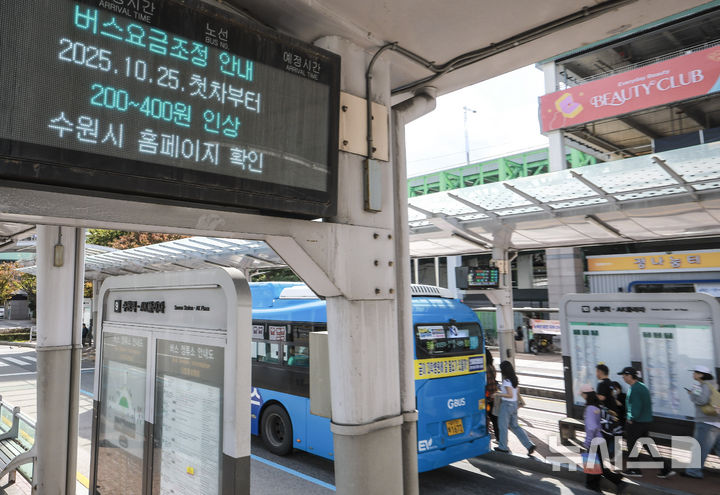 [수원=뉴시스] 정병혁 기자 = 24일 경기 수원시 수원역 인근 버스정류장 전광판에 버스요금조정 안내문이 나오고 있다. 경기도는 버스 업계의 경영 상황을 개선하고 안정적 대중교통 서비스 제공을 위해 25일 첫차부터 시내버스 요금을 조정한다고 밝혔다. 일반형 시내버스와 좌석형 버스는 200원, 직행좌석형(광역)은 400원 인상된다. 2025.10.24 jhope@newsis.com