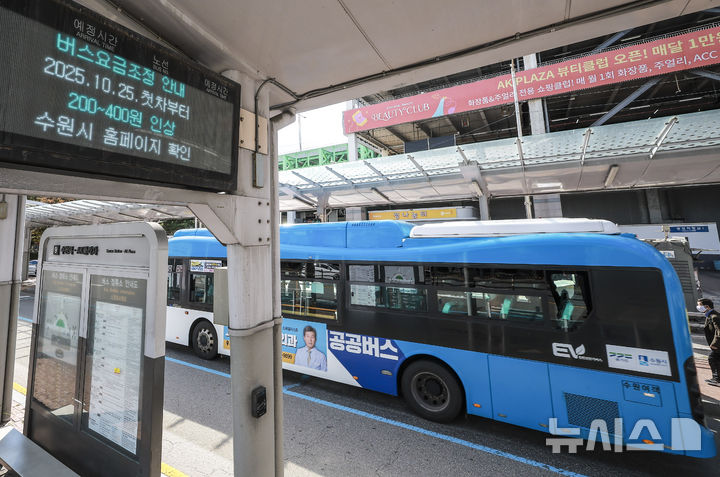 경기도 버스요금 6년 만에 인상... 25일 첫차부터 200~400원 올라 [뉴시스... - 뉴스 썸네일 이미지