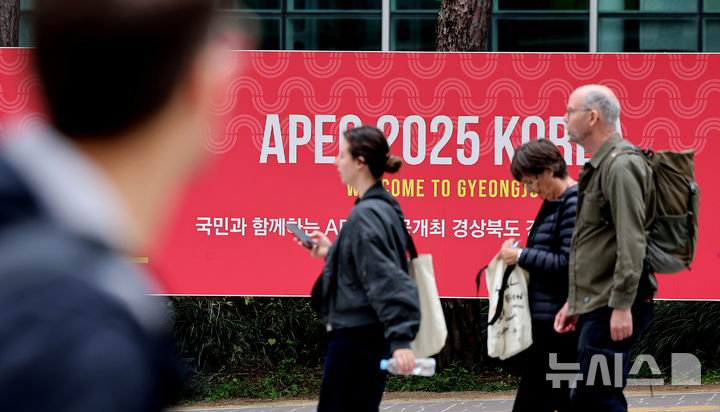 [경주=뉴시스] 이무열 기자 = 2025 아시아태평양경제협력체(APEC) 정상회의를 일주일 앞둔 24일 경북 경주역 인근에 APEC 성공개최를 기원하는 현수막이 설치돼 있다.   APEC 정상회의는 10월31일부터 11월1일 개최된다. 2025.10.24. lmy@newsis.com
