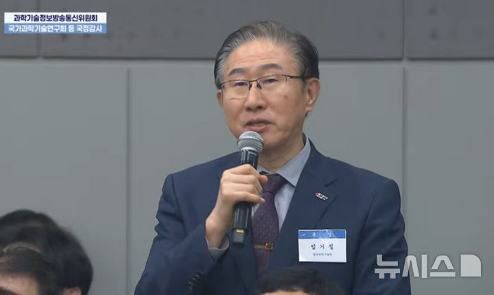 [대전=뉴시스] 임기철 광주과학기술원(GIST) 총장이 24일 대전 한국전자통신연구원(ETRI)에서 열린 과학기술정보방송통신위원회 국정감사에 출석해 인사말을 하고 있다. (사진=국회방송 갈무리) 2025.10.24. photo@newsis.com 