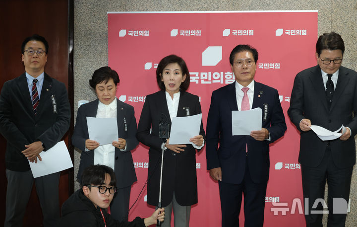 [서울=뉴시스] 고승민 기자 = 나경원 등 국민의힘 법제사법위원회 위원들이 24일 서울 여의도 국회에서 법제처장 관련 기자회견을 하고 있다. 2025.10.24. kkssmm99@newsis.com