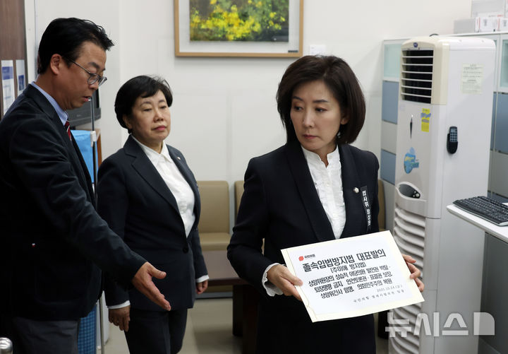 [서울=뉴시스] 고승민 기자 = 나경원 등 국민의힘 법제사법위원들이 24일 서울 여의도 국회 의안과에서 '졸속입법방지법'을 제출하고 있다. 2025.10.24. kkssmm99@newsis.com