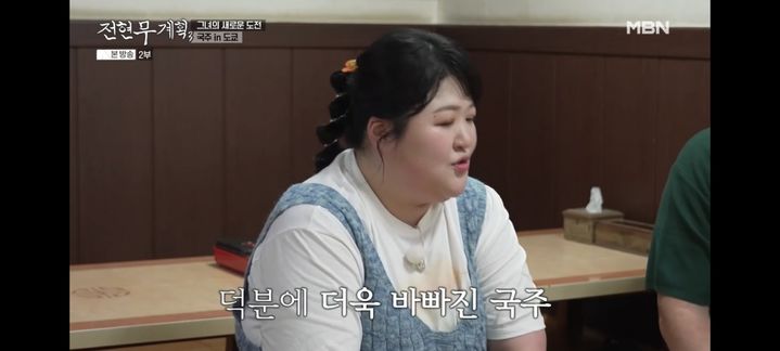 [서울=뉴시스] 이국주. (사진 = MBN '전현무계획3' 캡처) 2025.10.25. photo@newsis.com *재판매 및 DB 금지